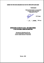 ����������: ���������� �����������